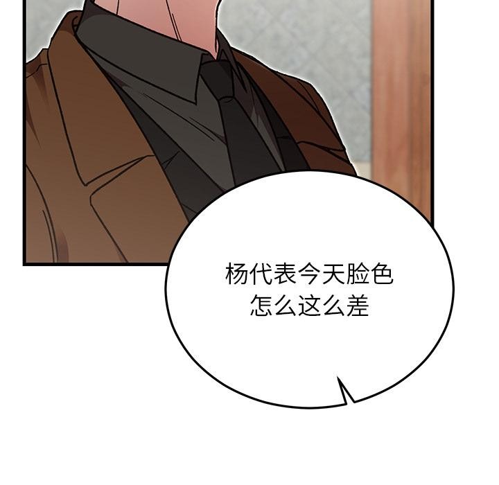 婚姻束缚第49話