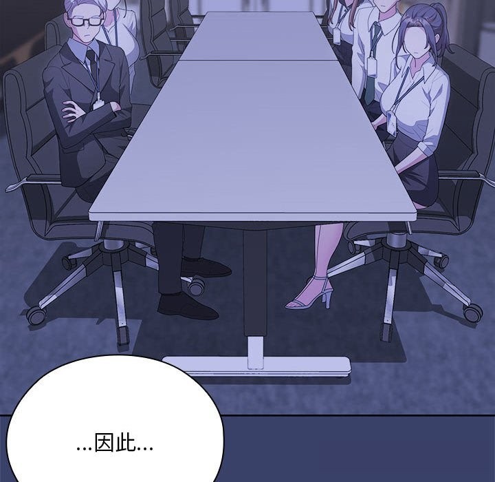 大企业里的小秘密第53話