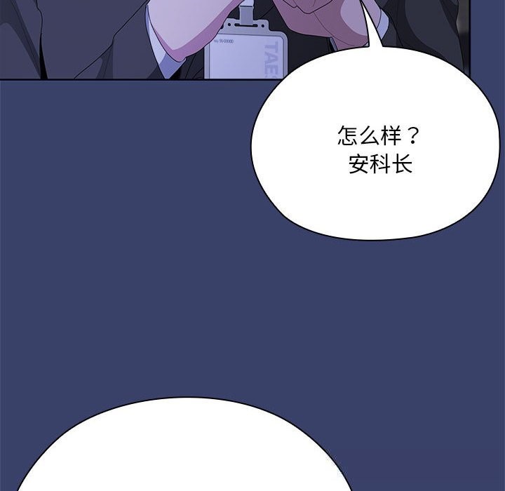 大企业里的小秘密第53話