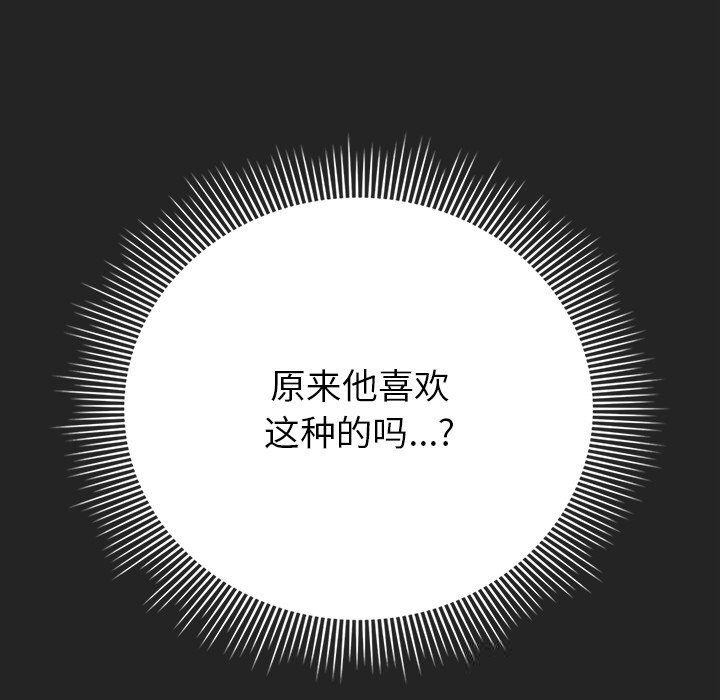 請弄臟我的女朋友第21話