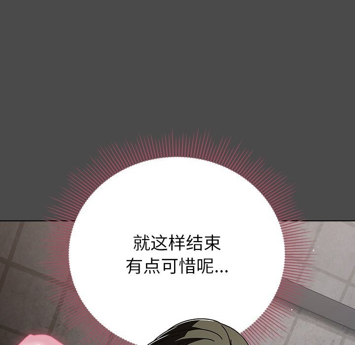 請弄臟我的女朋友第21話