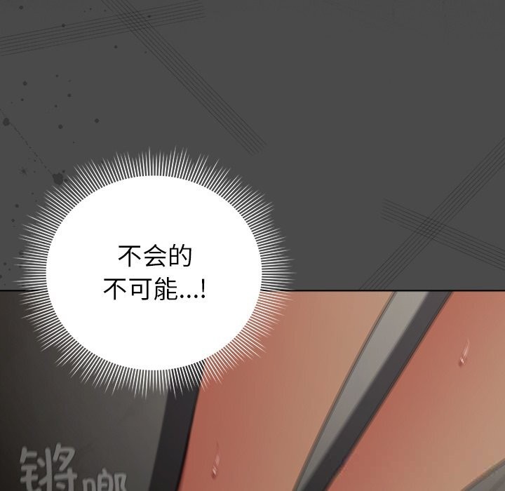 請弄臟我的女朋友第21話