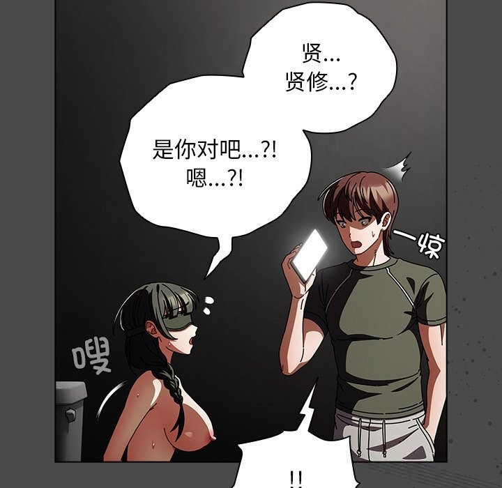 請弄臟我的女朋友第21話