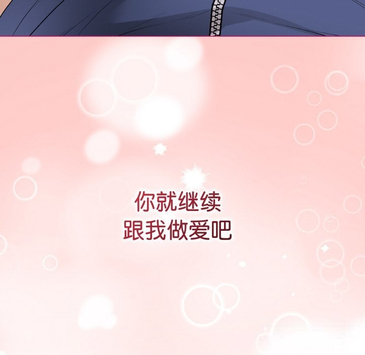 《最后的冲刺》第28话