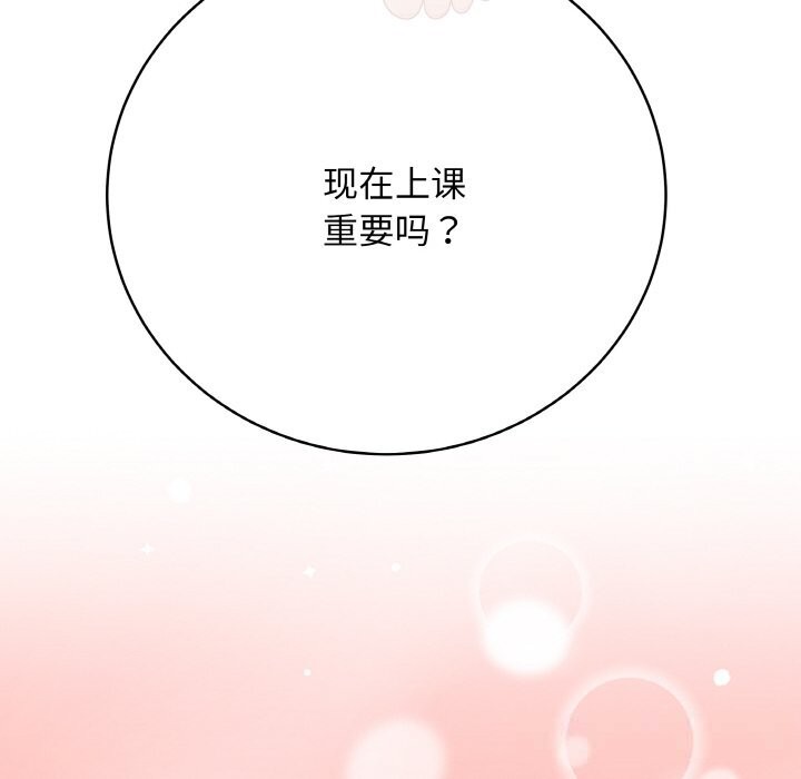 最後的沖刺第28話