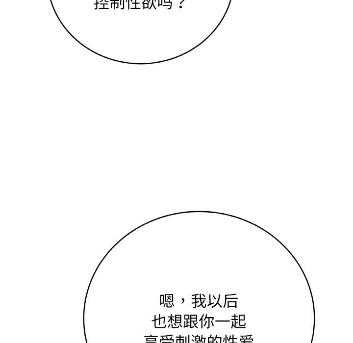 最後的沖刺第28話