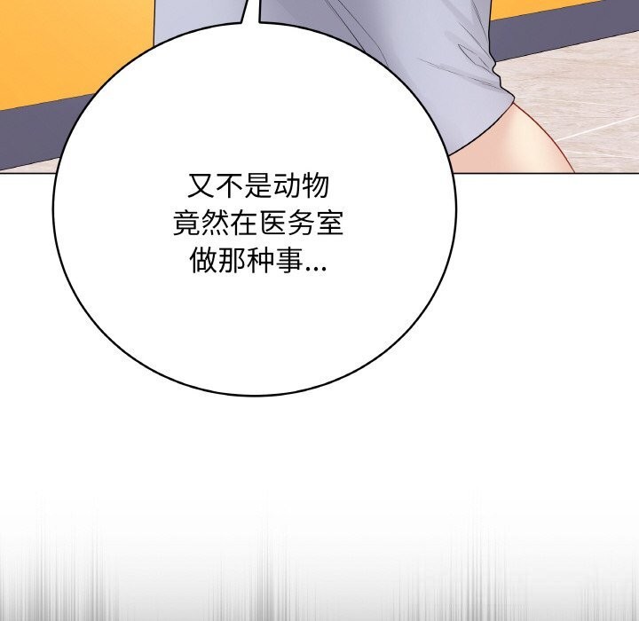 最後的沖刺第28話