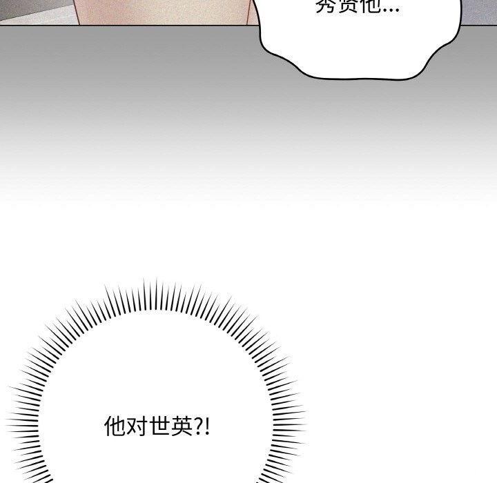 最後的沖刺第28話