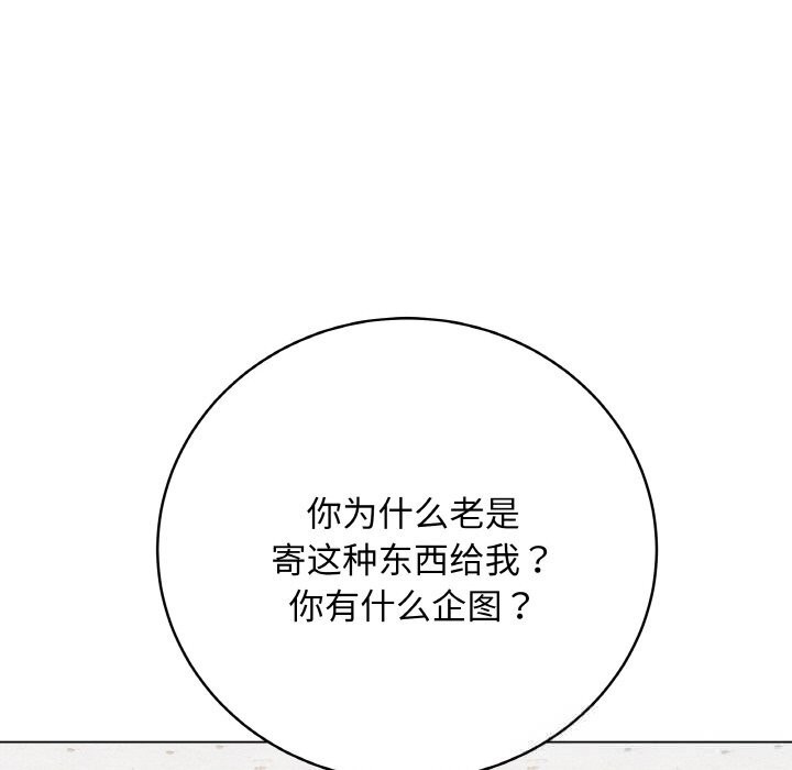 最後的沖刺第28話