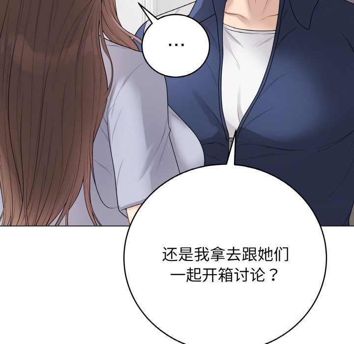 最後的沖刺第28話