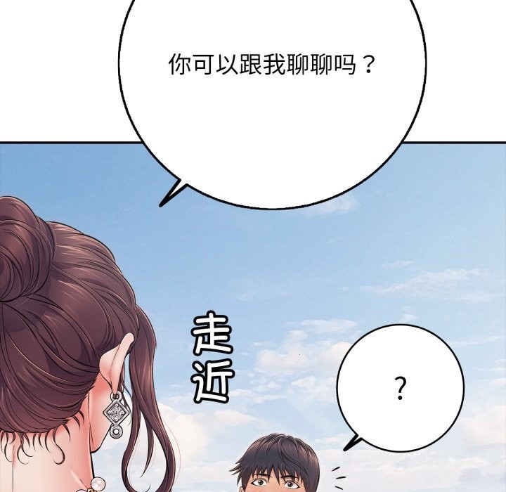 再愛我一次第35話