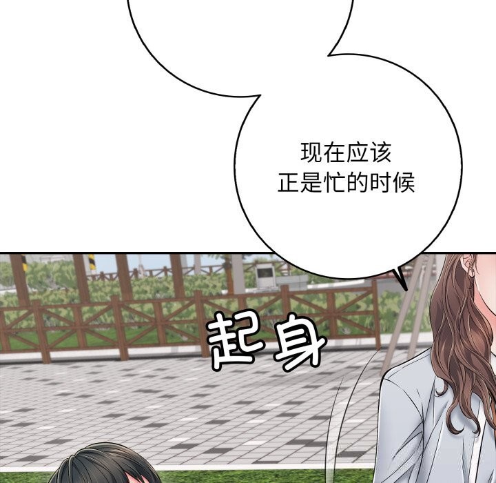 再愛我一次第35話