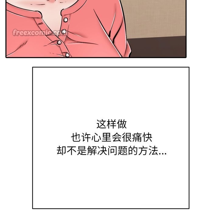 再愛我一次第35話