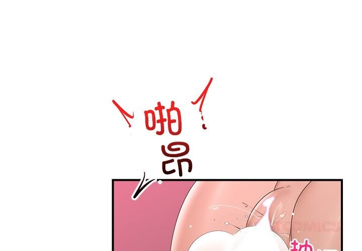 催眠手機第36話