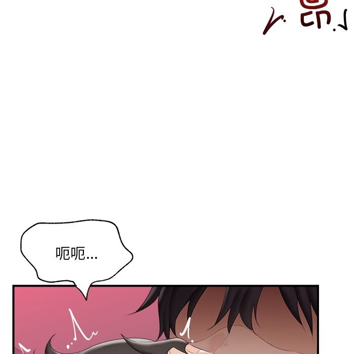 催眠手機第36話