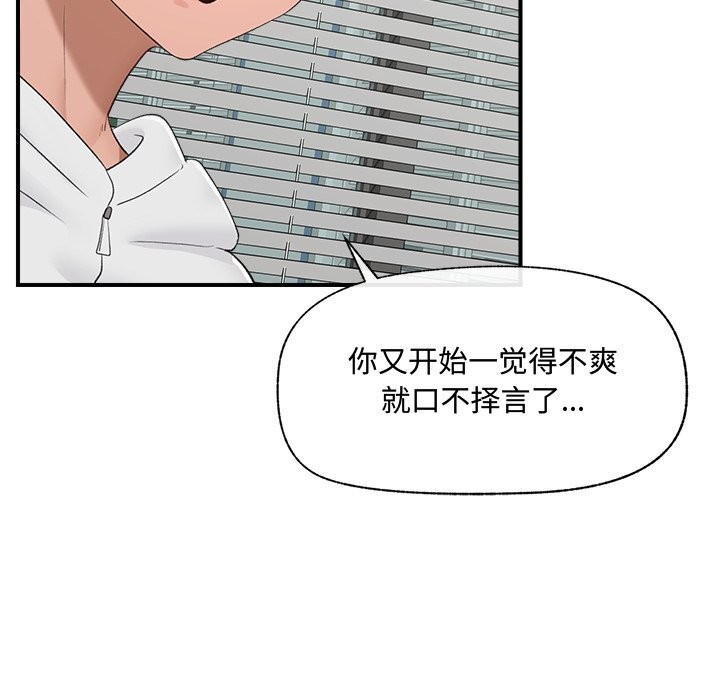 催眠手机第36話