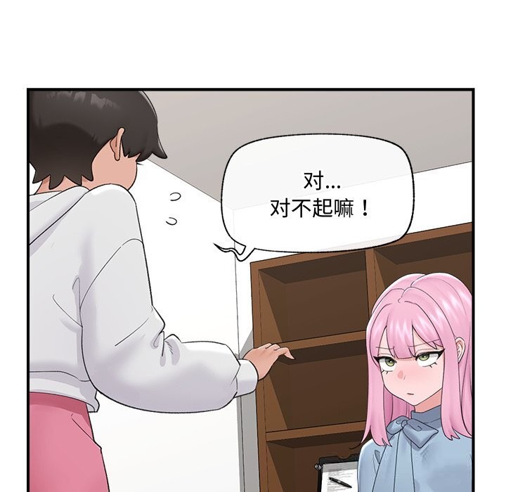 催眠手机第36話