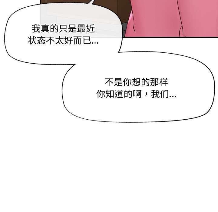 催眠手机第36話