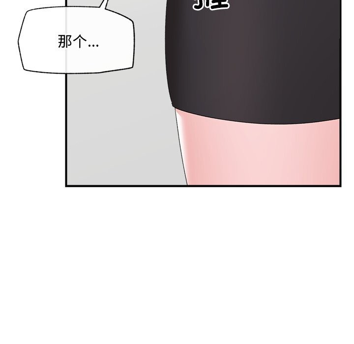 催眠手機第36話