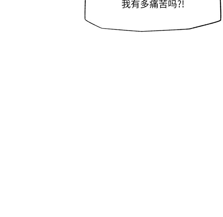 催眠手机第36話
