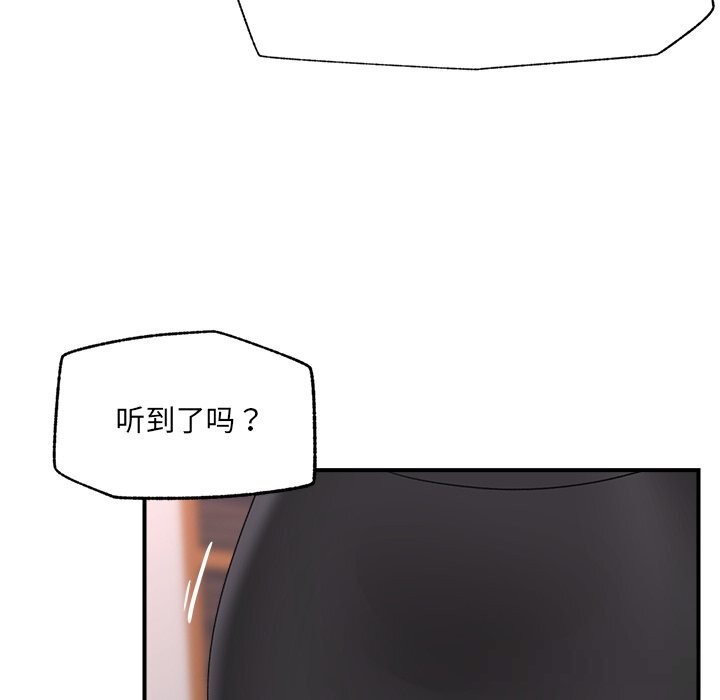 催眠手機第36話