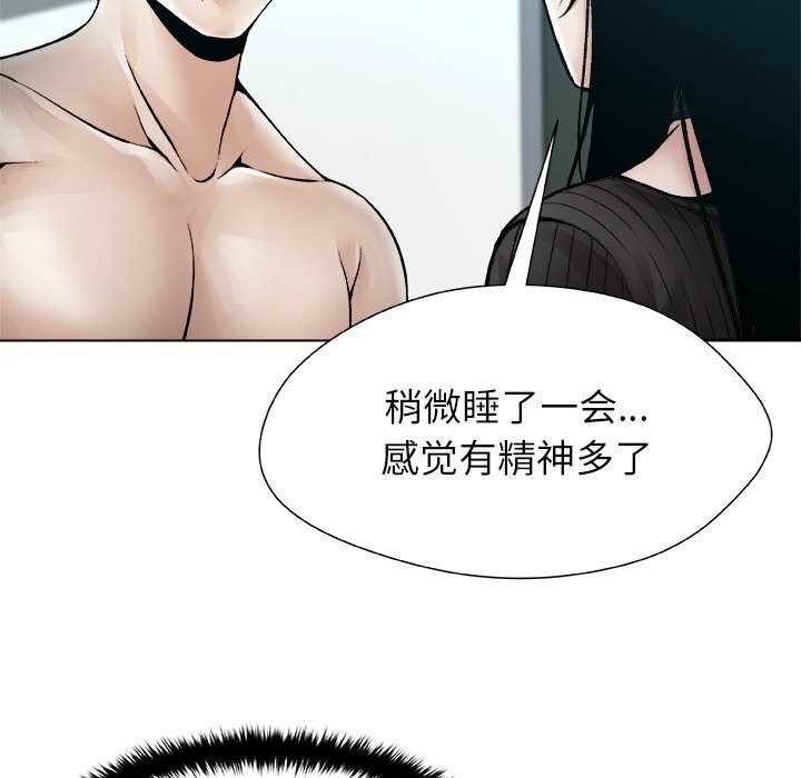 被幸运诅咒的人第8話
