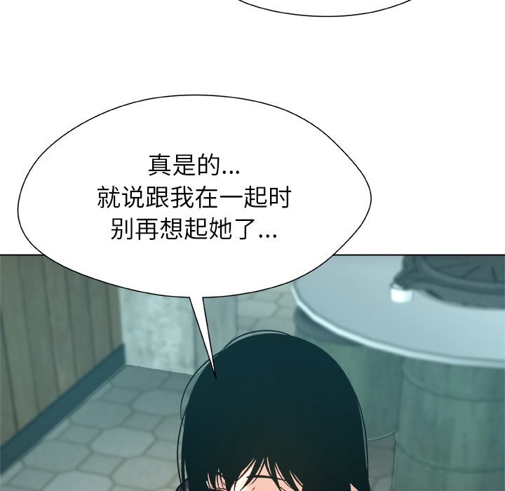 被幸運詛咒的人第8話
