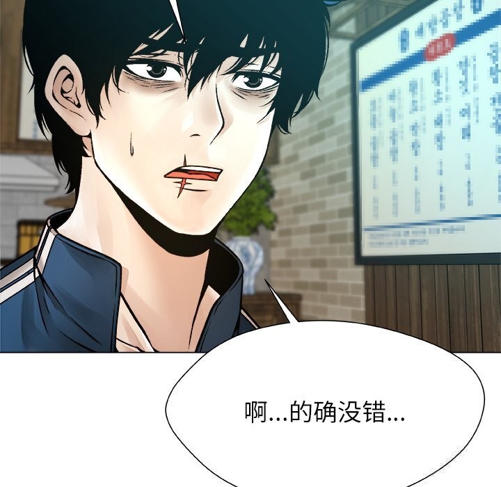 被幸運詛咒的人第8話