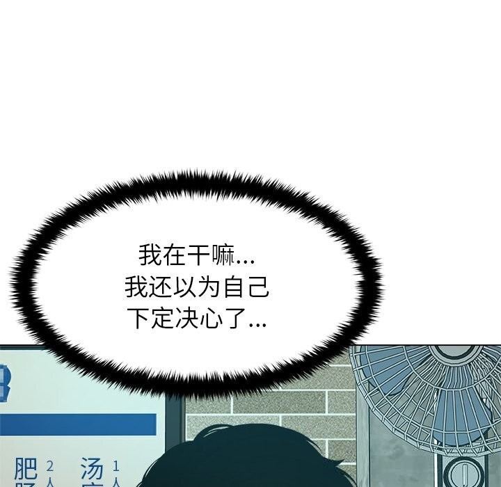 被幸運詛咒的人第8話