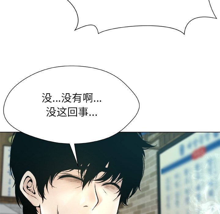 被幸运诅咒的人第8話