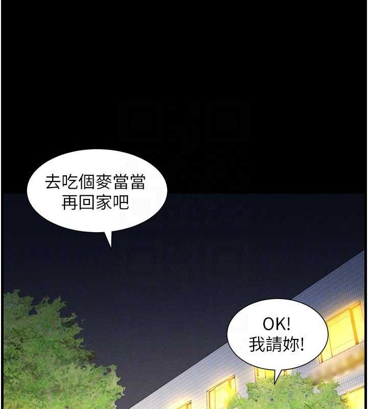 《兄妹的秘密授课》第75话-跟斩男女交缠一整夜