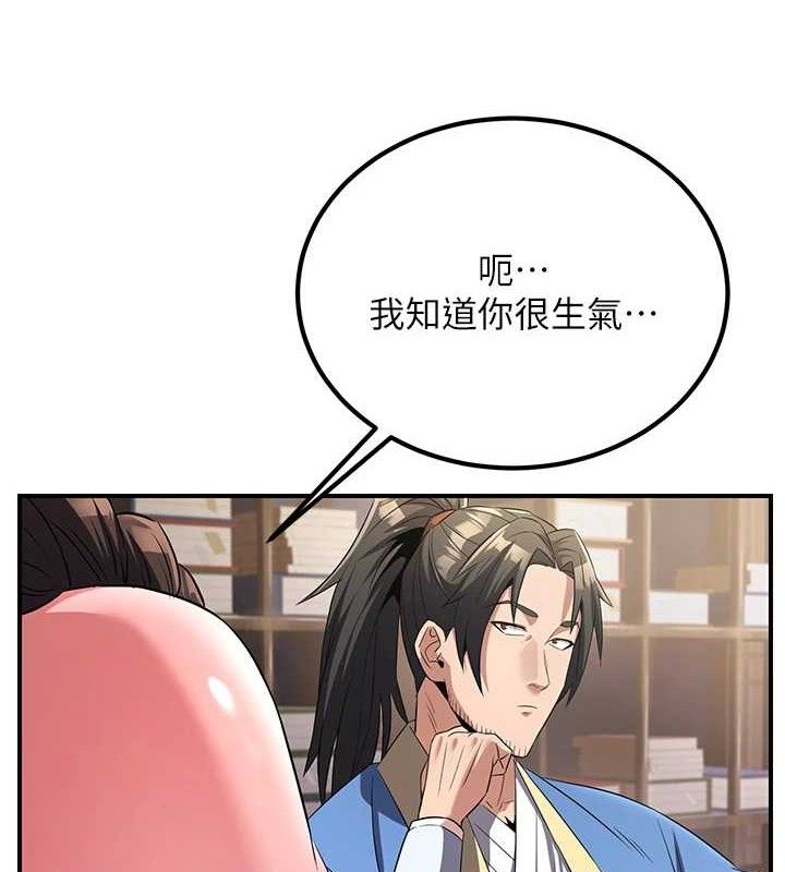 《炼慾:色魔再临》第5话-大庭广众下露出雪乳