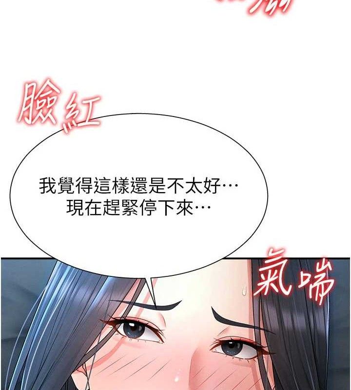 肉体审判第19話-刺激難耐的愛撫