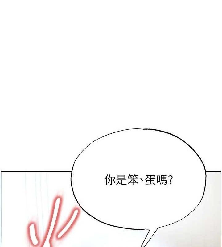 足球型男脱单指南第30話-讓我成為你的訓獸師&hearts;︎