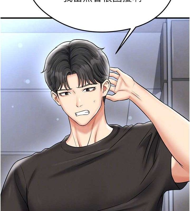 足球型男脱单指南第30話-讓我成為你的訓獸師&hearts;︎