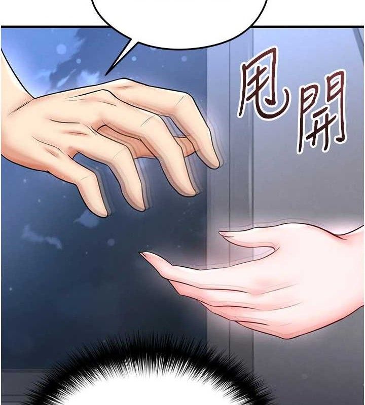 足球型男脫單指南第30話-讓我成為你的訓獸師♥︎
