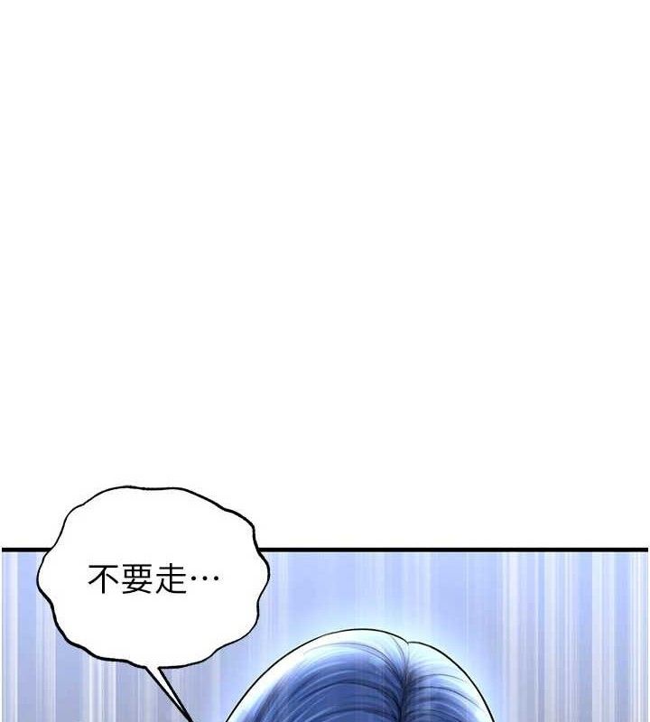 足球型男脱单指南第30話-讓我成為你的訓獸師&hearts;︎