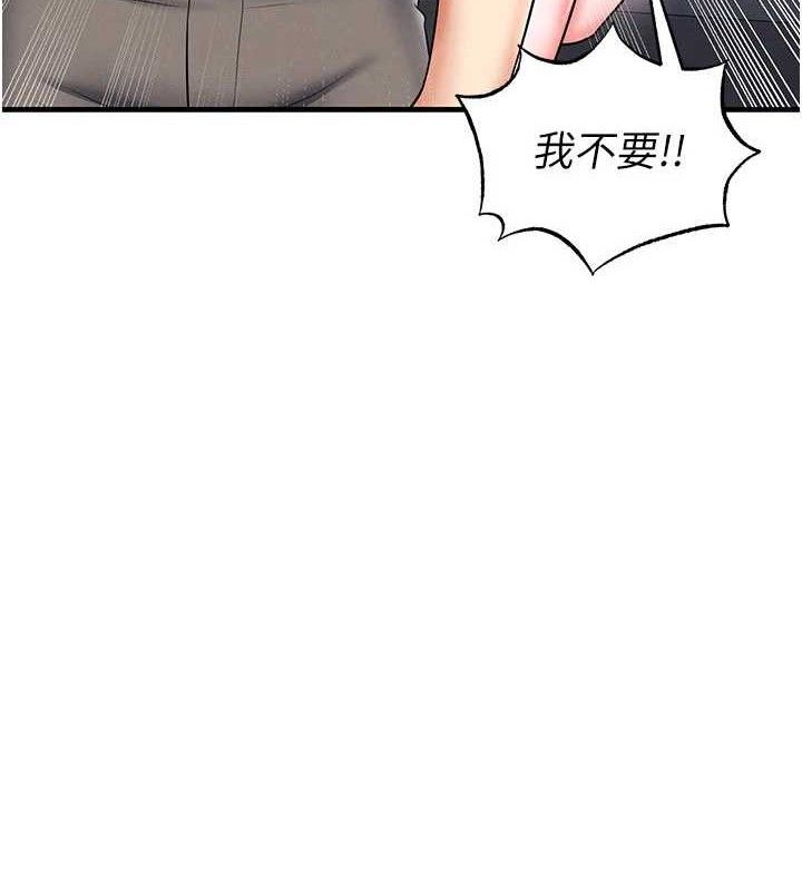 足球型男脱单指南第30話-讓我成為你的訓獸師&hearts;︎