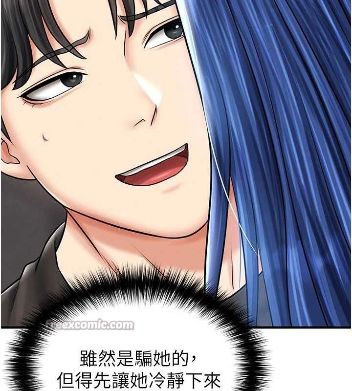 足球型男脱单指南第30話-讓我成為你的訓獸師&hearts;︎