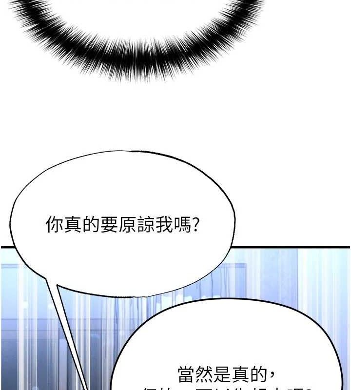 足球型男脱单指南第30話-讓我成為你的訓獸師&hearts;︎