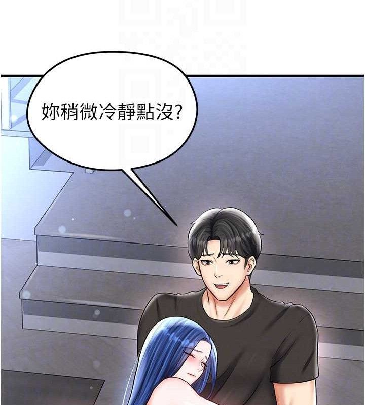 足球型男脱单指南第30話-讓我成為你的訓獸師&hearts;︎