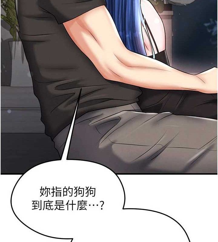 足球型男脱单指南第30話-讓我成為你的訓獸師&hearts;︎