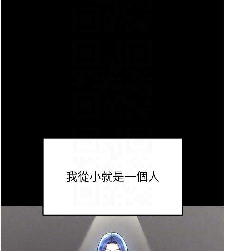 足球型男脱单指南第30話-讓我成為你的訓獸師&hearts;︎