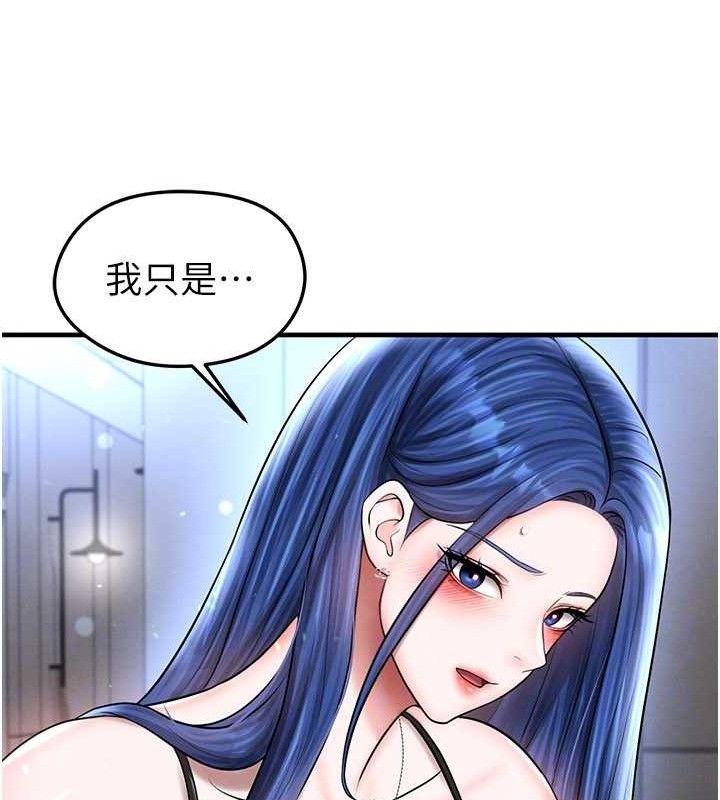 足球型男脱单指南第30話-讓我成為你的訓獸師&hearts;︎
