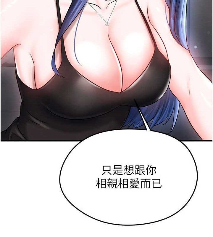 足球型男脱单指南第30話-讓我成為你的訓獸師&hearts;︎