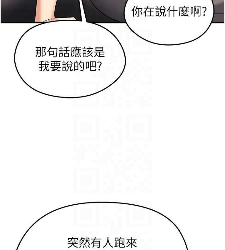 足球型男脫單指南第30話-讓我成為你的訓獸師♥︎