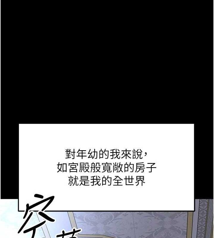 足球型男脱单指南第30話-讓我成為你的訓獸師&hearts;︎