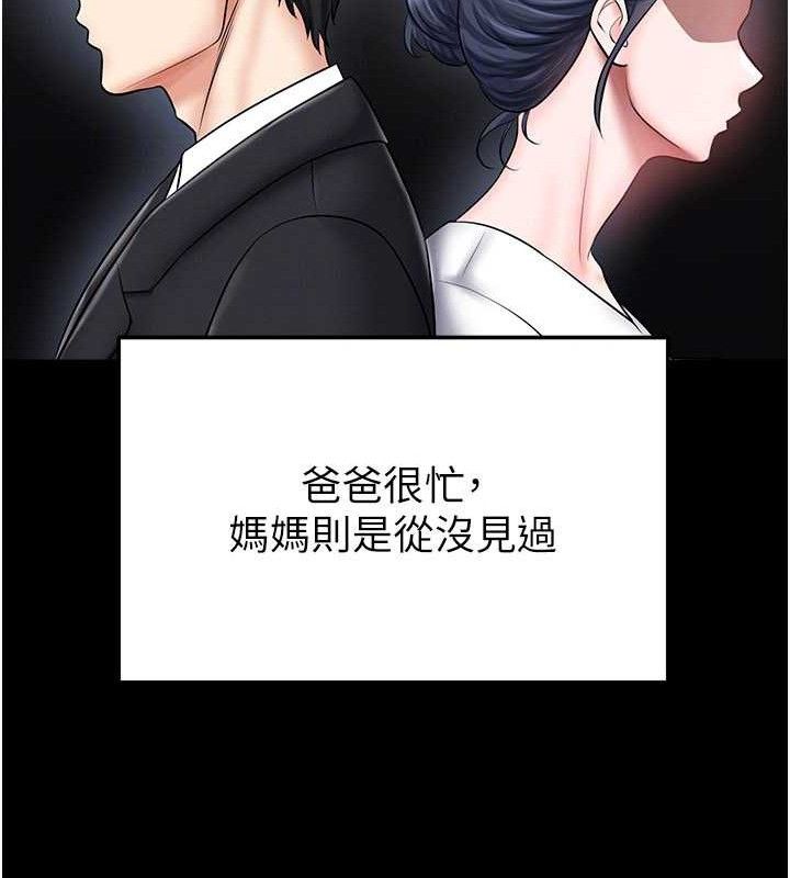 足球型男脱单指南第30話-讓我成為你的訓獸師&hearts;︎