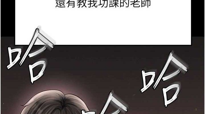 足球型男脱单指南第30話-讓我成為你的訓獸師&hearts;︎