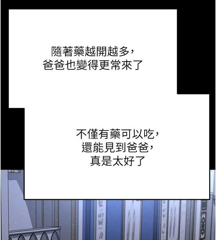 足球型男脱单指南第30話-讓我成為你的訓獸師&hearts;︎